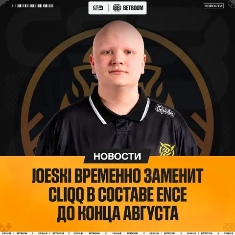 Поражение в финале от BCG не щадит никого.