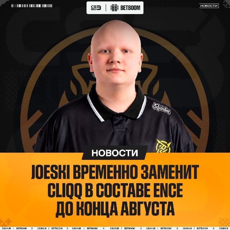 Поражение в финале от BCG не щадит никого.