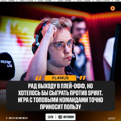 FL4MUS мощно вернулся в GamerLegion — одна из лучших карт в карьере и настрой бороться с сильнейшими.