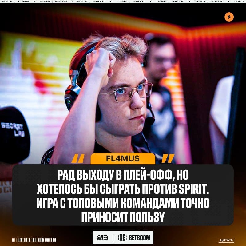 FL4MUS мощно вернулся в GamerLegion — одна из лучших карт в карьере и настрой бороться с сильнейшими.