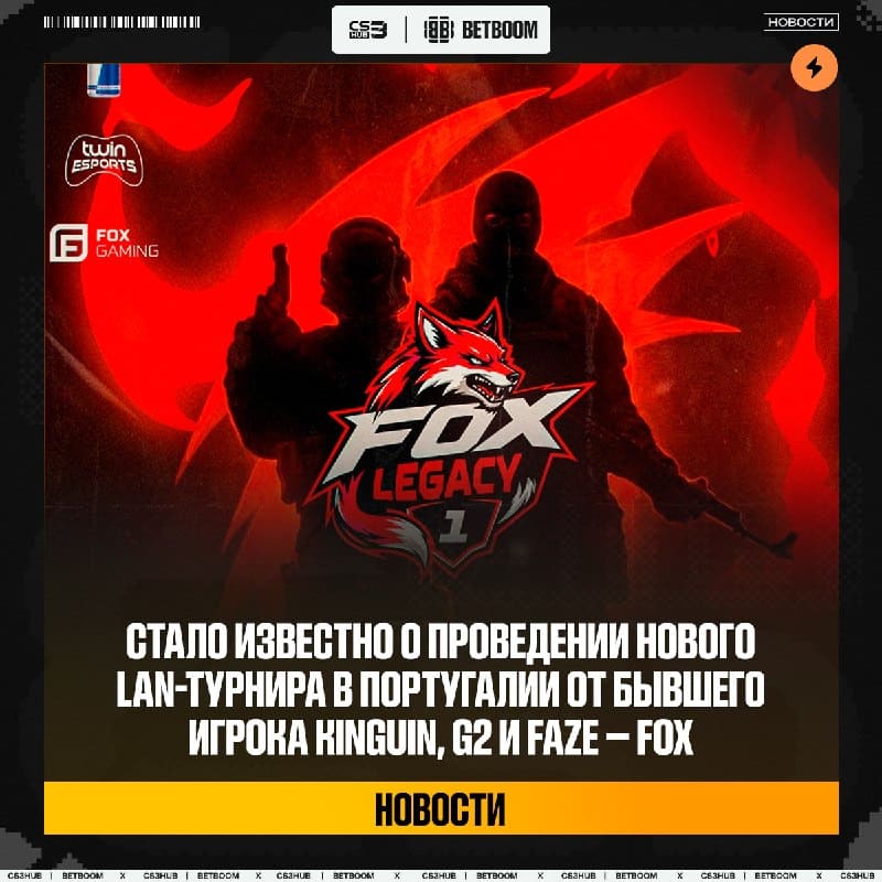 Очередной турнир перед мейджором — так ещё и от снайпера первой интернациональной команды в CS:GO