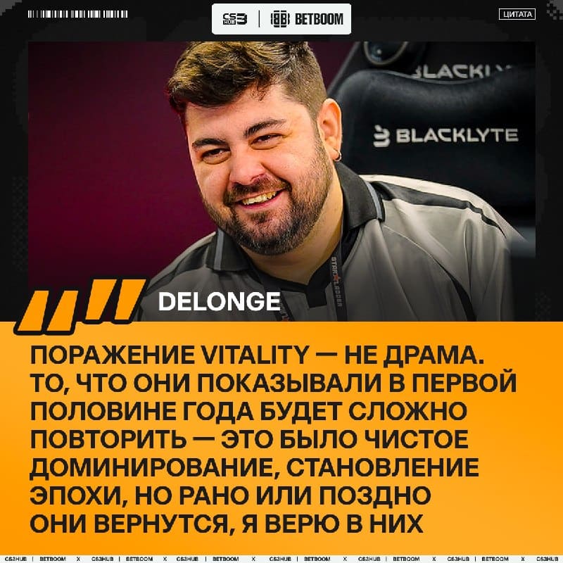 VITALITY ERA V2, — мы не готовы к этому.