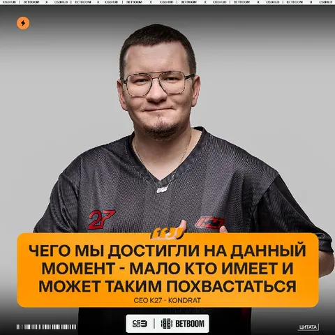CEO K27 прокомментировал вылет его команды с EWC 2026 — у этой команды всё только впереди: