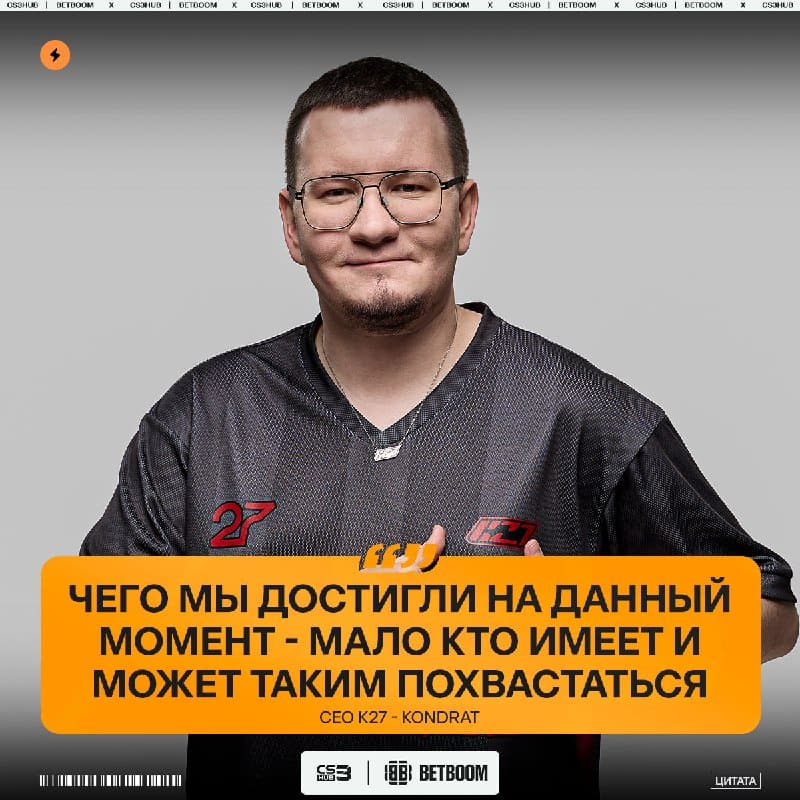 CEO K27 прокомментировал вылет его команды с EWC 2026 — у этой команды всё только впереди: