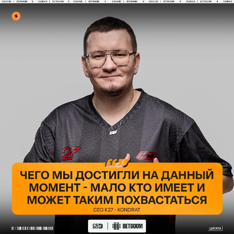 CEO K27 прокомментировал вылет его команды с EWC 2026 — у этой команды всё только впереди: