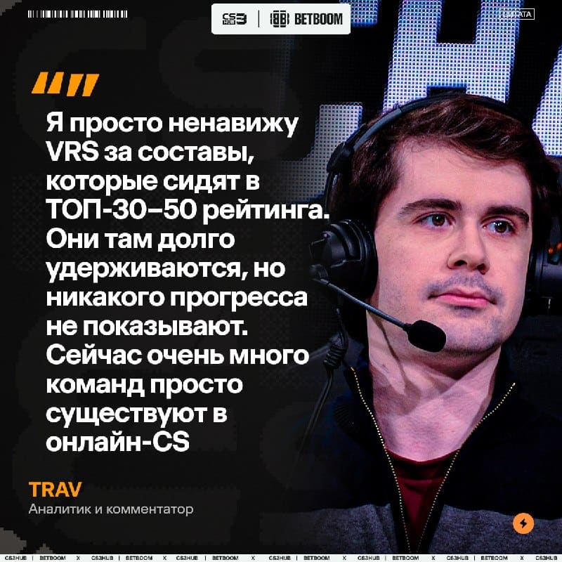 Главная проблема VRS-системы — ТИР-2 сцена.