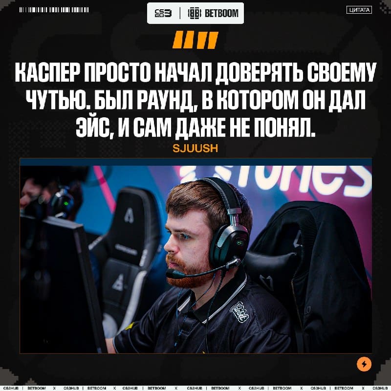 «Я просто пикаю и выигрываю каждую дуэль» — xKacpersky про свой вчерашний перформанс.