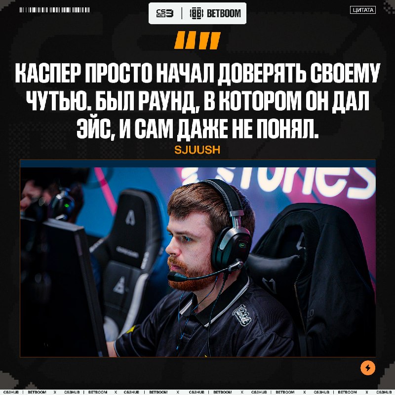 «Я просто пикаю и выигрываю каждую дуэль» — xKacpersky про свой вчерашний перформанс.