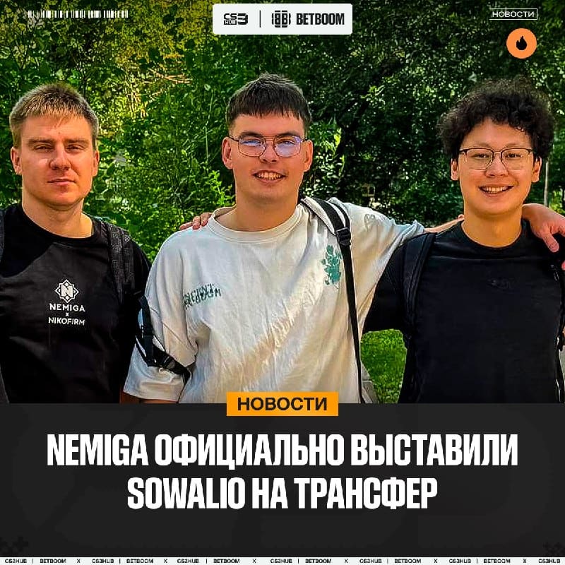 Sowalio покинул активный ростер Nemiga.