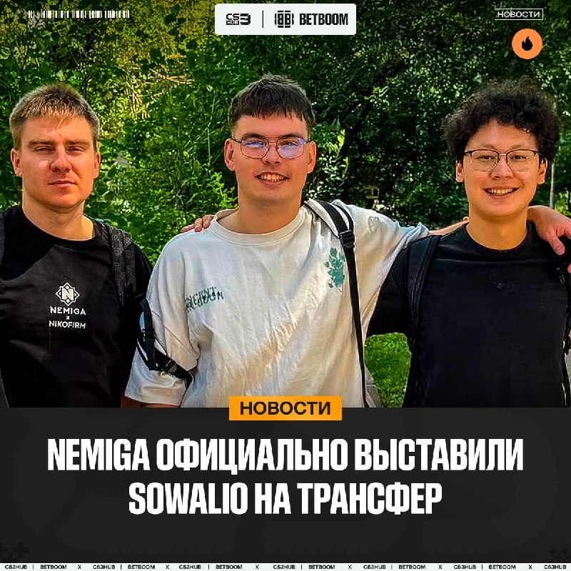 Sowalio покинул активный ростер Nemiga.
