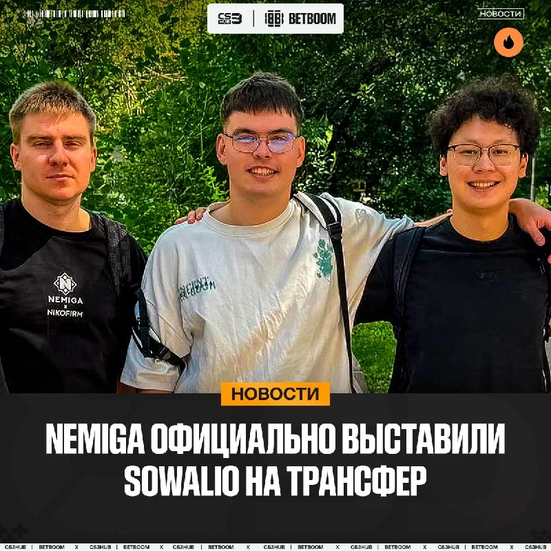 Sowalio покинул активный ростер Nemiga.