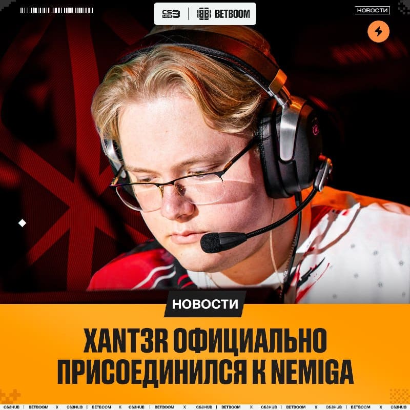 Nemiga вернули Xant3r, — официально.