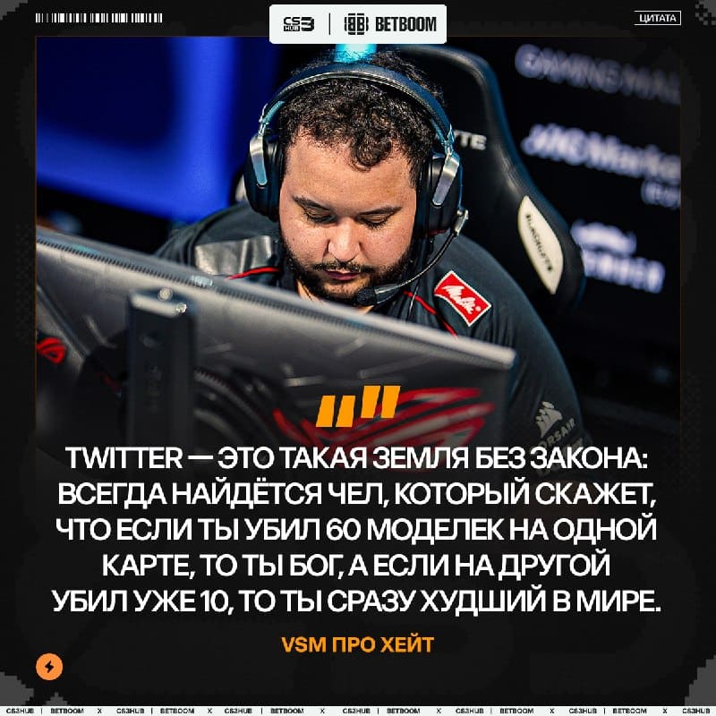 X (Twitter) это место порождения желчи и переобувки со стороны "фанатов" и аналитиков, — vsm не реагирует на лишний хейт