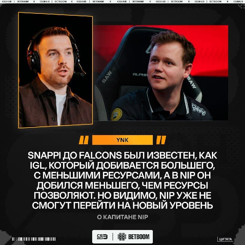 NIP не добьются успеха со Snappi в роли капитана — по мнению YNk