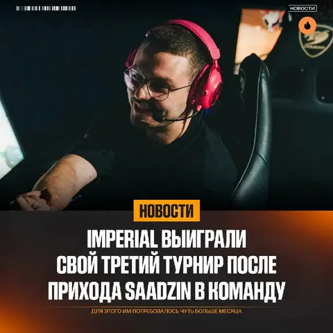 Imperial снова становятся чемпионами — на этот раз бразильцы выиграли BETBOOM Storm Season 4