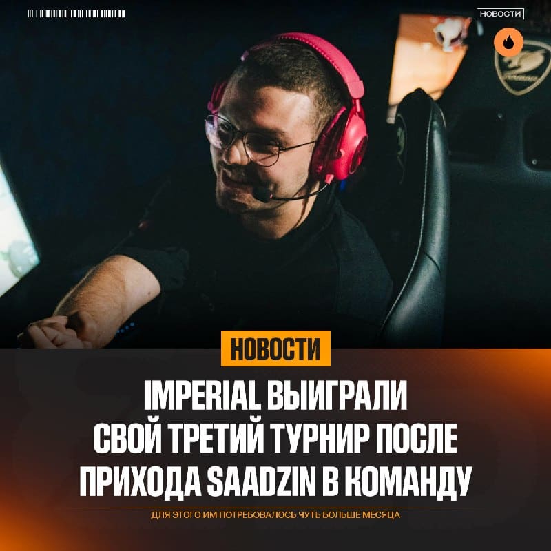 Imperial снова становятся чемпионами — на этот раз бразильцы выиграли BETBOOM Storm Season 4