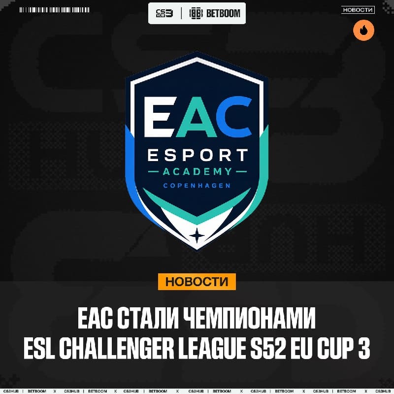EAC становятся третьими участниками закрытой квалификации к ESL Pro League Season 25