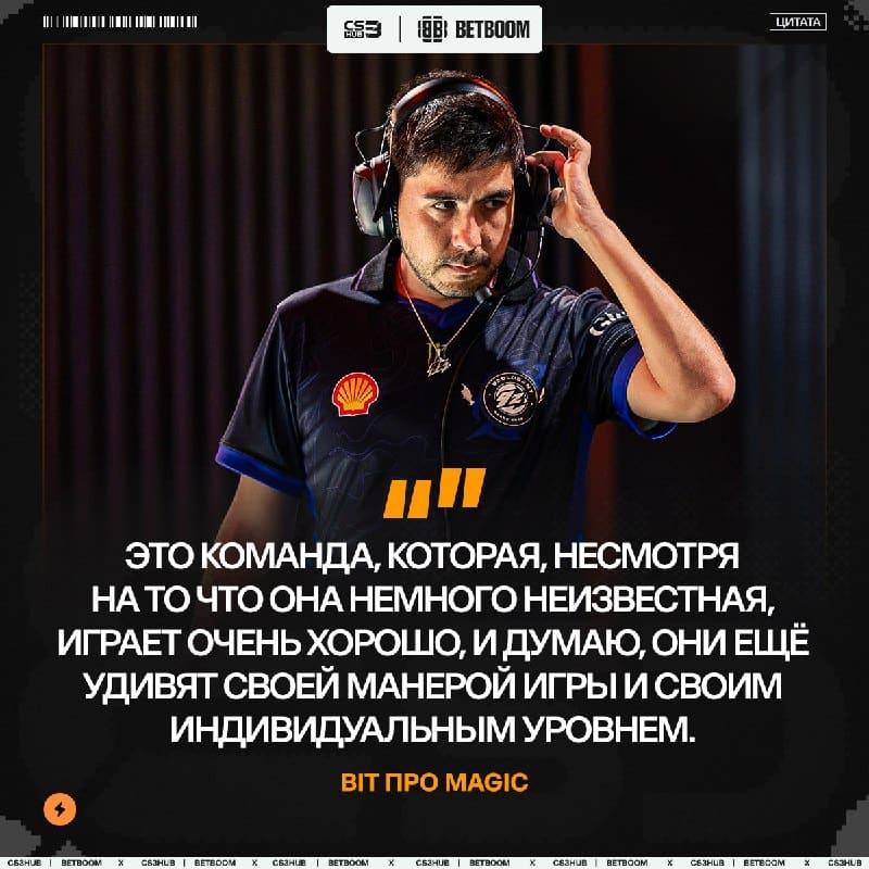 Тренер 9z — BIT оказался в удивлении по итогам матча за выход в плей-офф, где его команда проиграла magic со счётом 1:2