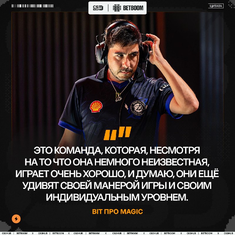 Тренер 9z — BIT оказался в удивлении по итогам матча за выход в плей-офф, где его команда проиграла magic со счётом 1:2