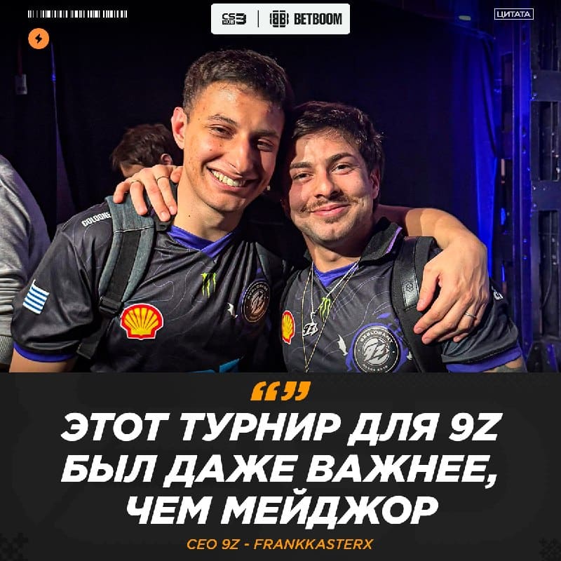 EWC 2026 > Мейджор, — по мнению CEO 9z