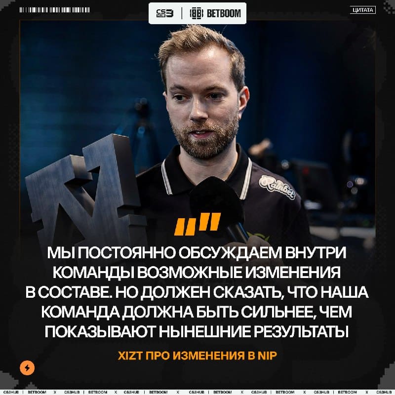 NIP могут решиться на очередные изменения в составе — тренер команды