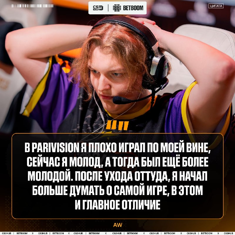 AW попытался объяснить причину не лучшего перформанса в PARIVISION.