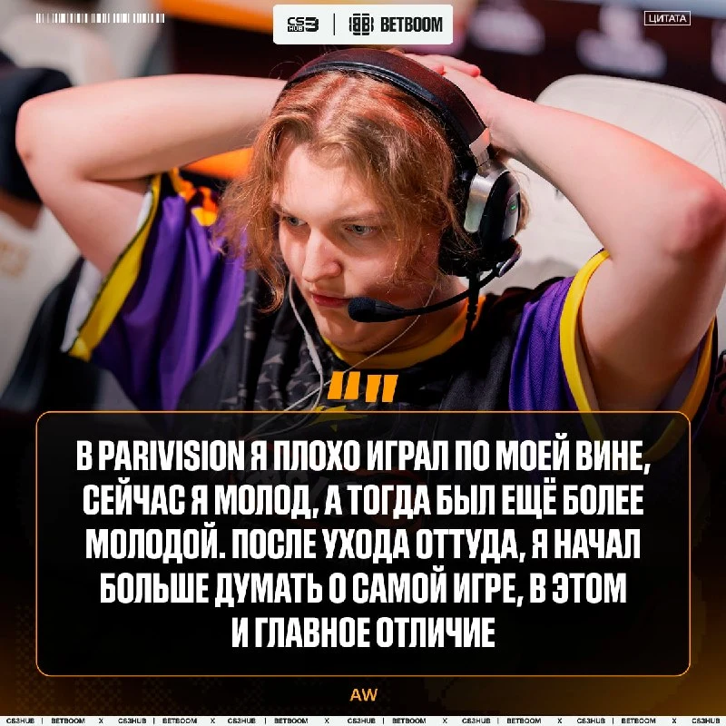 AW попытался объяснить причину не лучшего перформанса в PARIVISION.