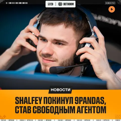Участник двух мейджоров по CS:GO стал свободным агентом.