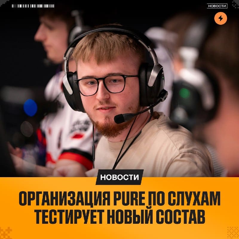 Встречайте очередной состав, который будет гриндить CCT — Gromov