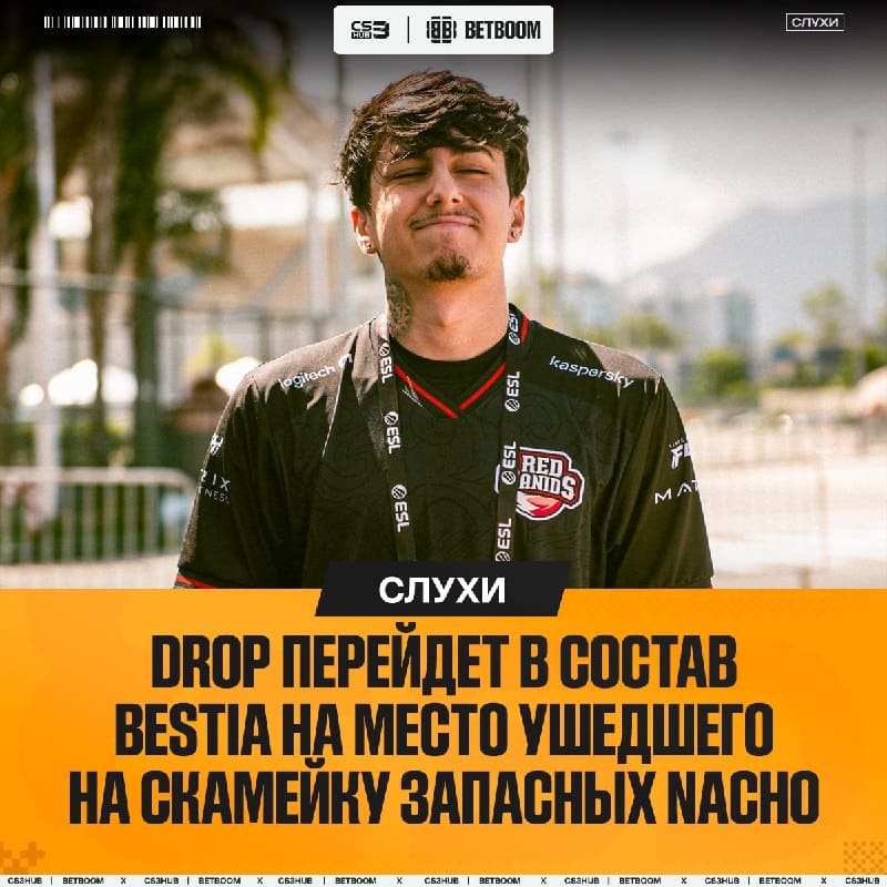 Бывший игрок FURIA и MIBR, похоже, нашел себе новый дом — сообщают Dust2br