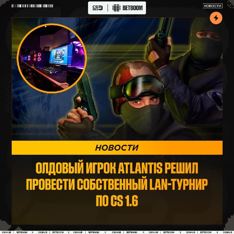 Она ещё жива! Как говорится, «CS 1.6 жива до тех пор, пока о ней помнят»!