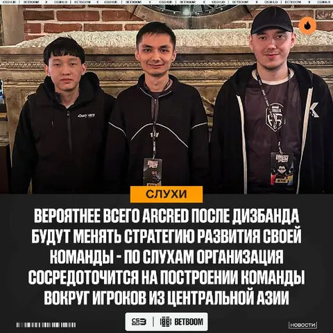 ГЕНИАЛЬНОЕ РЕШЕНИЕ ОТ ARCRED ДЛЯ ВЫХОДА НА МЕЙДЖОР?!