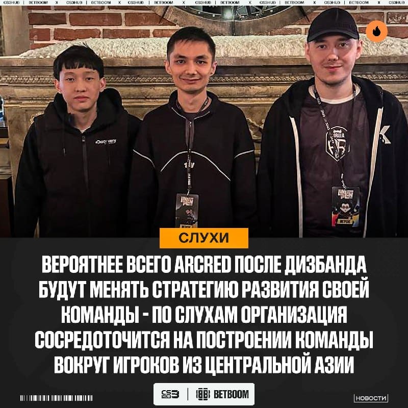 ГЕНИАЛЬНОЕ РЕШЕНИЕ ОТ ARCRED ДЛЯ ВЫХОДА НА МЕЙДЖОР?!