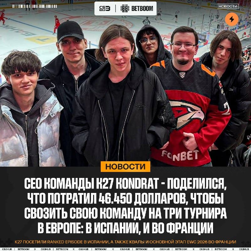 Ездить на турниры в Европе — это ОООЧЕНЬ дорогое удовольствие.