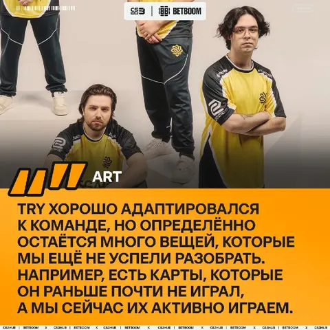 Адаптацию новый игрок Legacy видимо проходит пока успешно — вчера это почувствовали на себе NAVI, но работы предстоит ещё очень много: