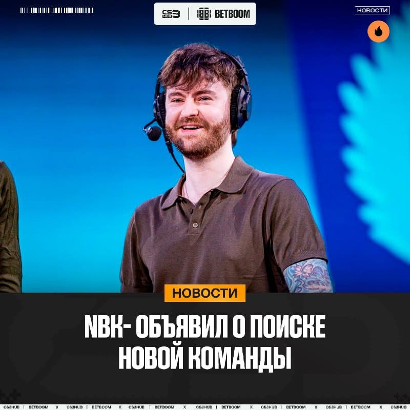 Чемпион двух мейджоров ищет новый проект, где сможет стать тренером.