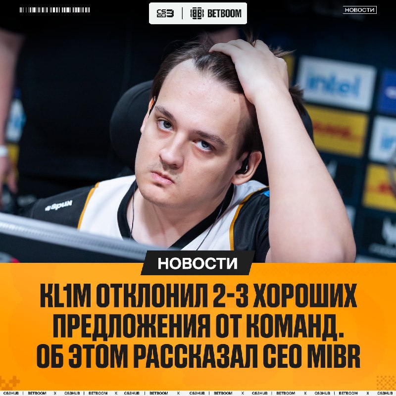 Kl1m решил взять паузу до 2027 года — CEO MIBR
