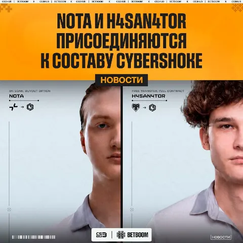 Nota и H4SAN4TOR переходят в CYBERSHOKE — официально!