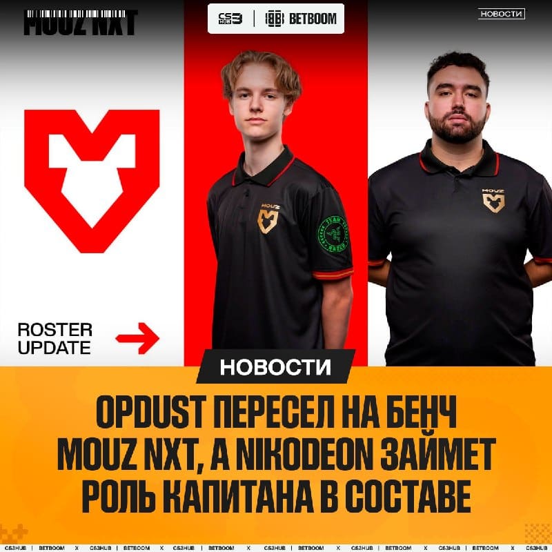 MOUZ решили провести решафлы в своей академии.