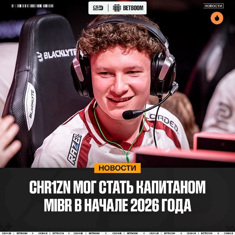 Chr1zN мог быть выбран MIBR в качестве капитана, — CEO бразильской организации.
