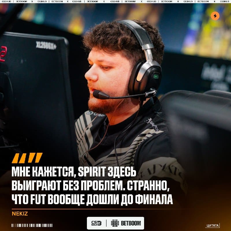 FUT не должны были проходить в финал — по крайней мере, так считает NEKIZ