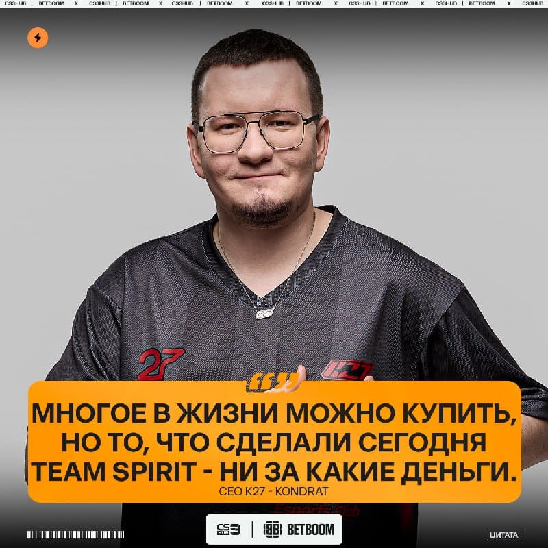 «Повторить путь Team Spirit и стать организацией подобного масштаба в регионе», — Spirit стали по-настоящему огромной организацией и улетел…