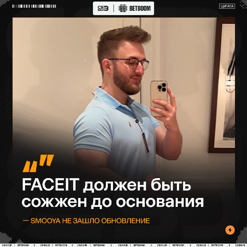 FACEIT — ВСЁ.