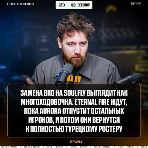 НОВЫЙ СОСТАВ ETERNAL FIRE — ОФИЦИАЛЬНО по слухам от SPUNJ