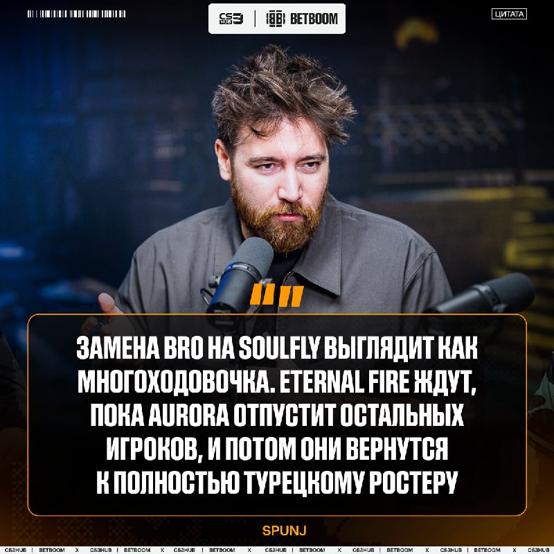 НОВЫЙ СОСТАВ ETERNAL FIRE — ОФИЦИАЛЬНО по слухам от SPUNJ