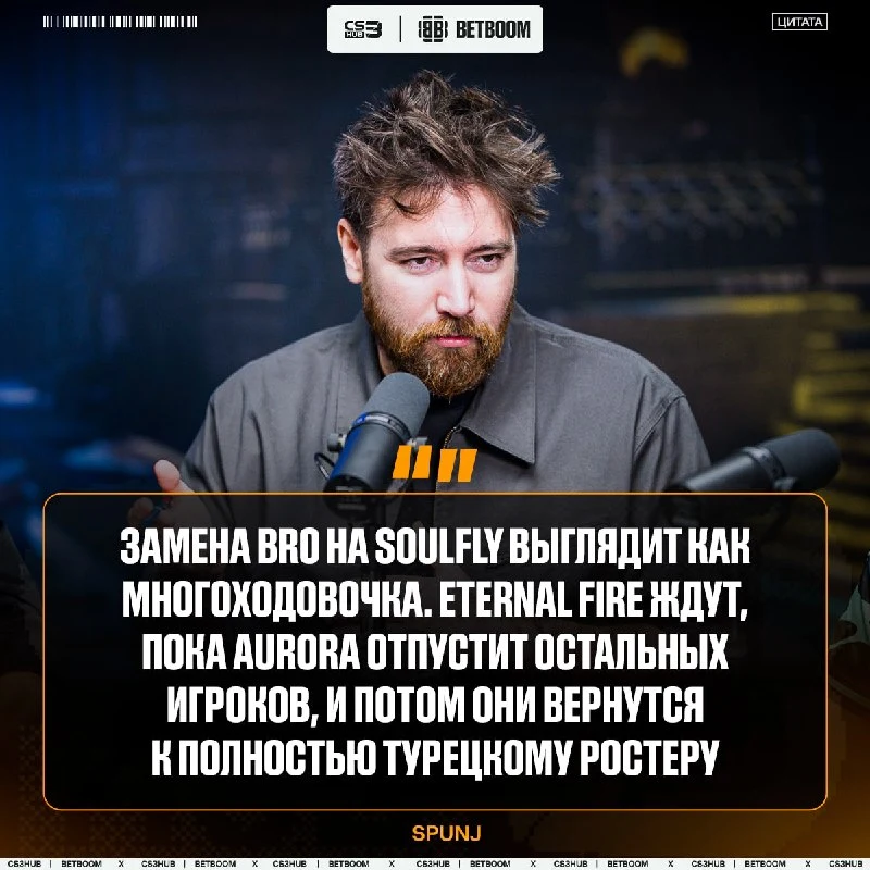 НОВЫЙ СОСТАВ ETERNAL FIRE — ОФИЦИАЛЬНО по слухам от SPUNJ