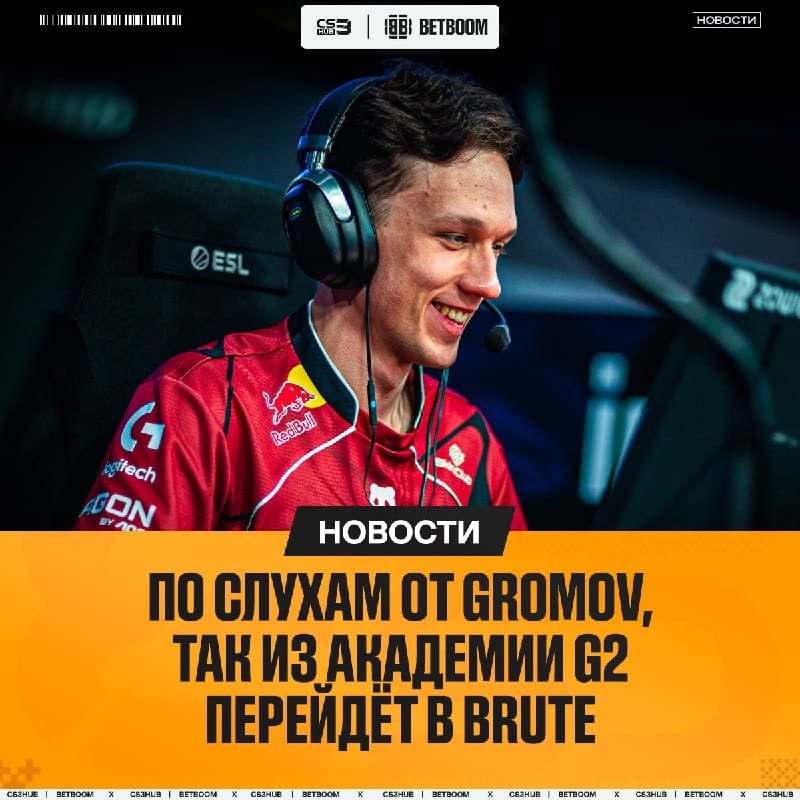 Игрок G2 Ares перейдёт в новую команду — слухи