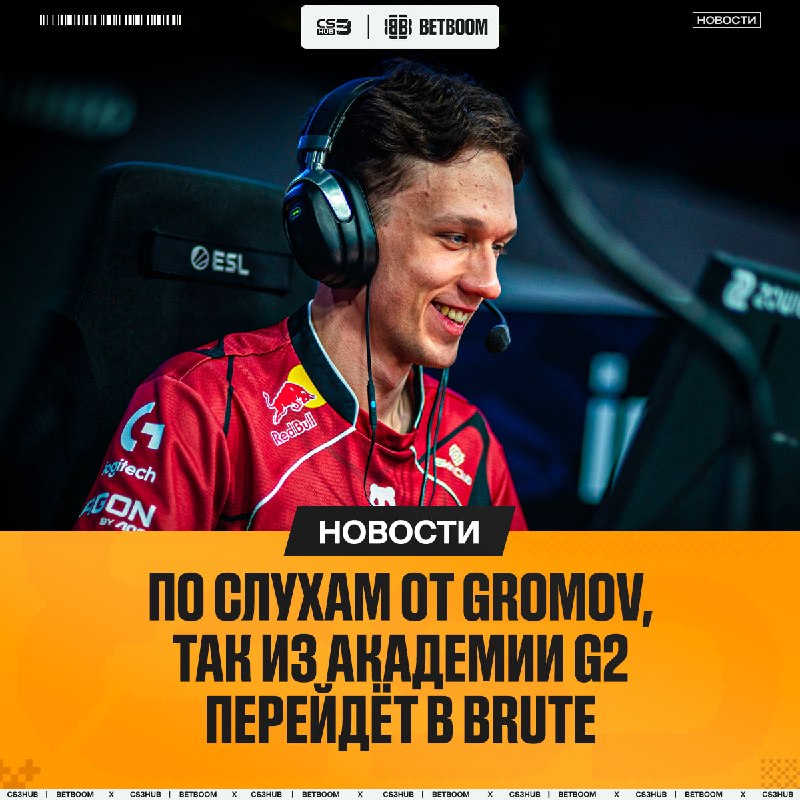 Игрок G2 Ares перейдёт в новую команду — слухи