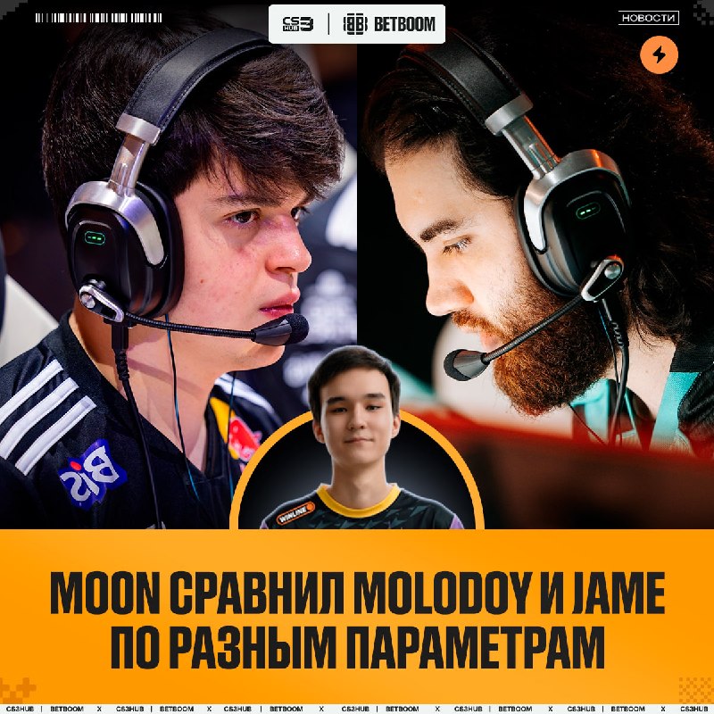 Molodoy против Jame — смотри на сравнение снайперов от mo0N: