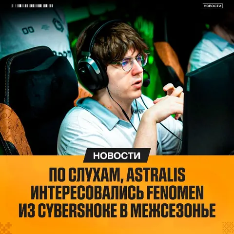 Представляете себе вот такой состав Astralis?